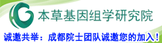 誠邀共舉：成都院士團隊誠邀您的加入！
